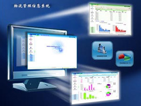 物流信息管理與控制系統